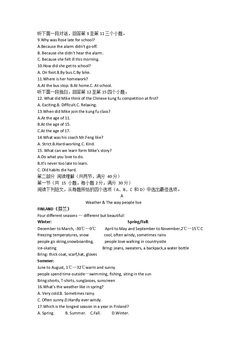 浙江省杭州市钱塘区2021-2022学年八年级下学期期末考试英语试题(word版含答案)02