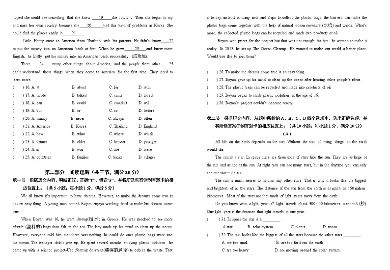 云南省玉溪市2021-2022学年八年级下学期英语期末模拟检测卷（笔试部分）（二）(word版含答案)第2页