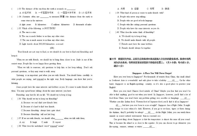 云南省玉溪市2021-2022学年八年级下学期英语期末模拟检测卷（笔试部分）（二）(word版含答案)第3页