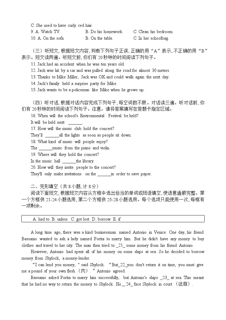 2022年山东省临沂市中考英语真题(word版含答案)第2页