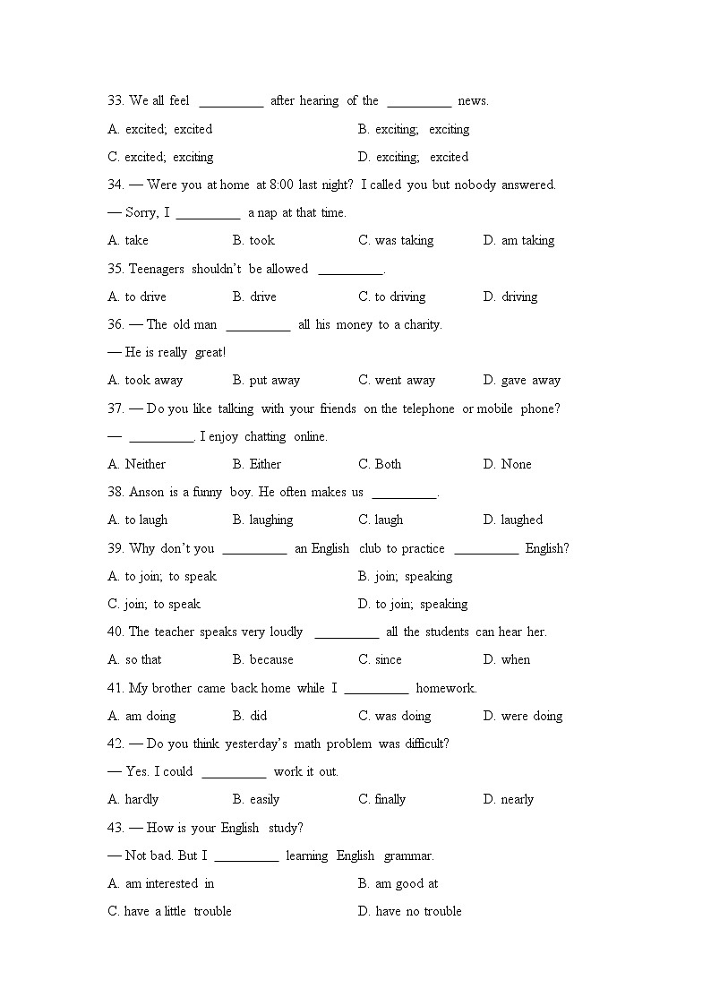 2021-2022学年山东省烟台市八年级上册鲁教版（五四制）  期末试卷(word版含答案)02