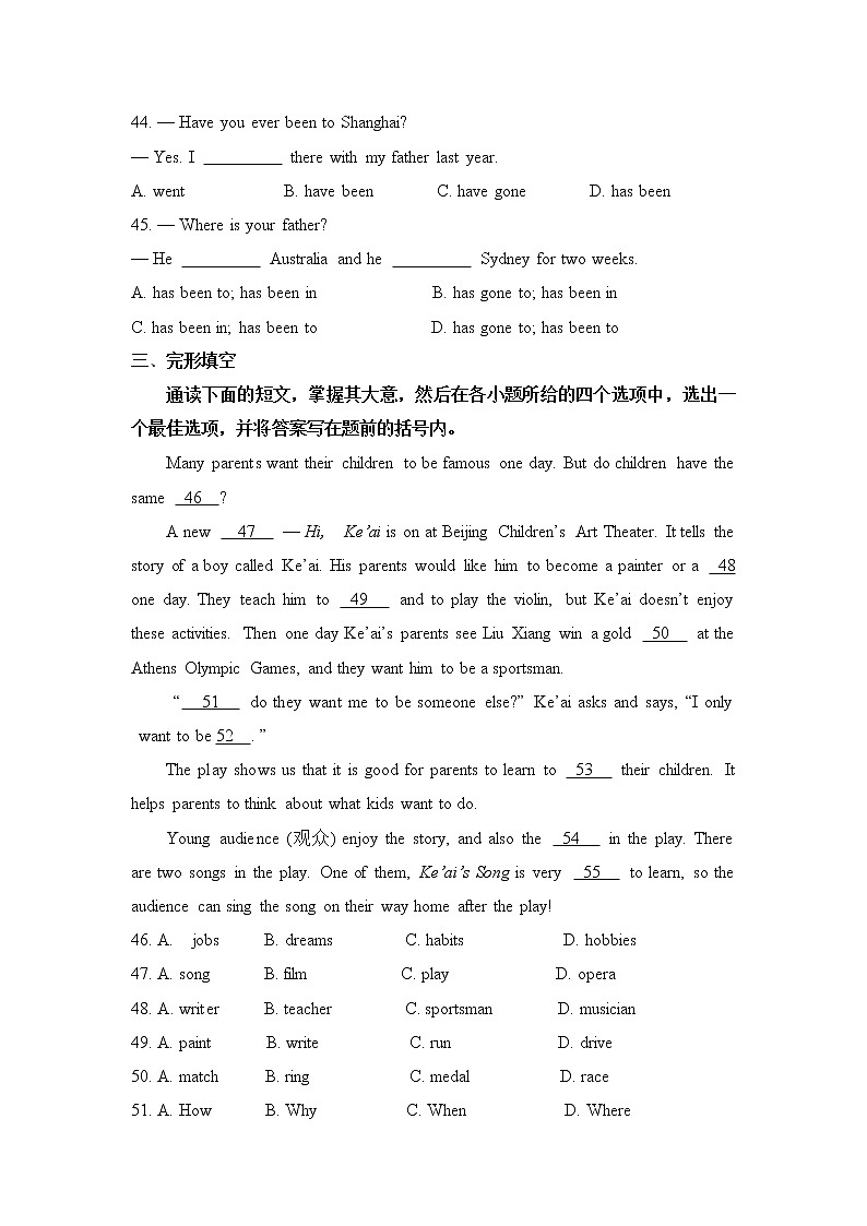 2021-2022学年山东省烟台市八年级上册鲁教版（五四制）  期末试卷(word版含答案)03
