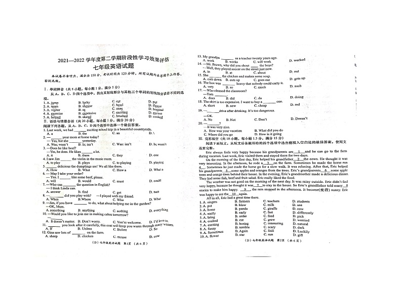 人教版七年级下册yi英语期末考试卷第1页