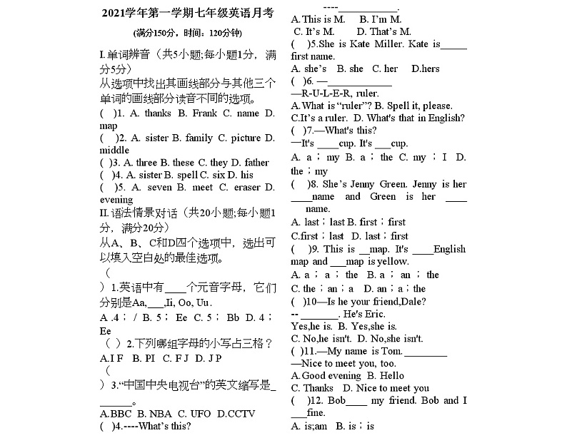 人教版七上英语第一次月考第1页