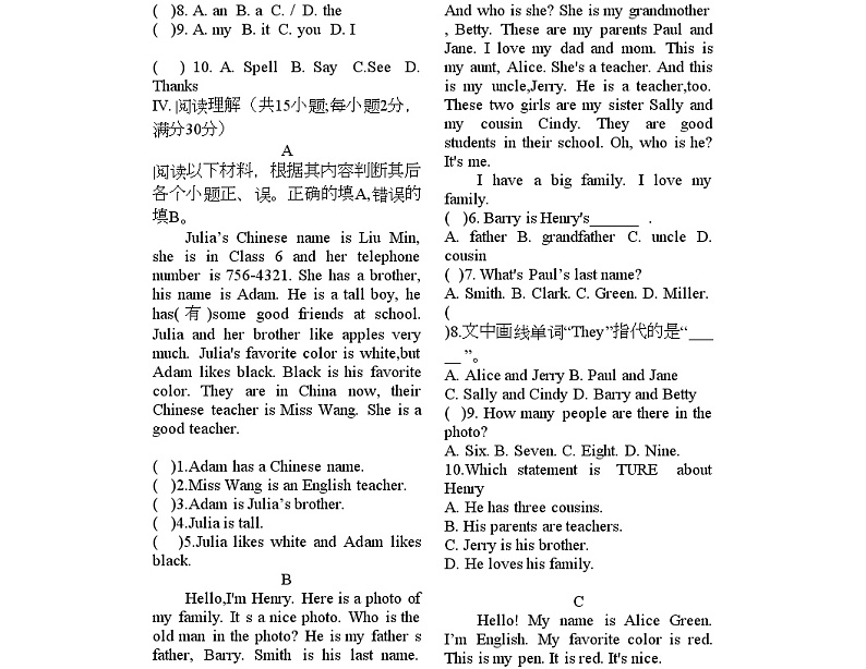 人教版七上英语第一次月考第3页