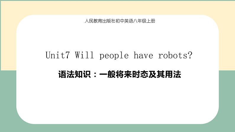 Unit7 Will people have robots语法知识 课件 2022-2023学年人教版英语八年级上册01