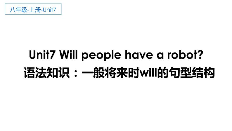 Unit7 Will people have robots 语法知识 课件 2022-2023学年人教版英语八年级上册01