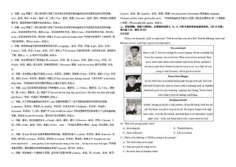 浙江省金华市2022年中考英语真题试卷解析版02