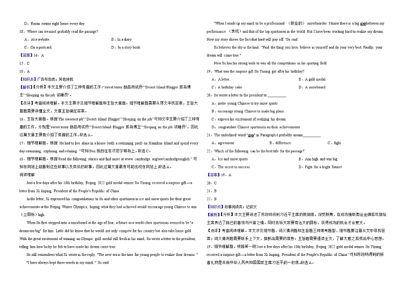 浙江省金华市2022年中考英语真题试卷解析版03
