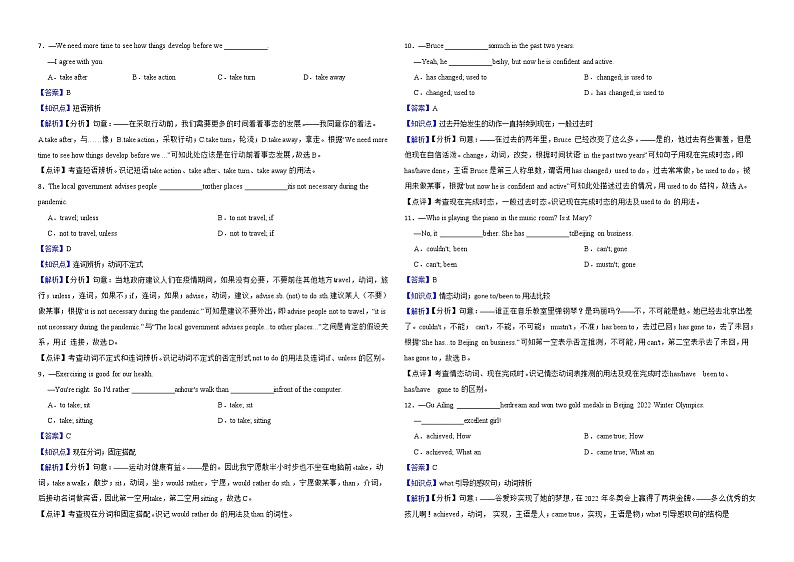 四川省达州市2022年中考英语真题试卷解析版第2页