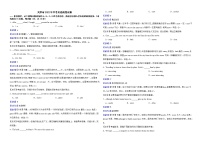 天津市2022年中考英语真题试卷解析版