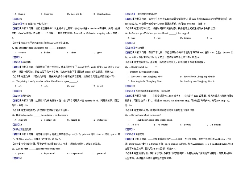 天津市2022年中考英语真题试卷解析版02