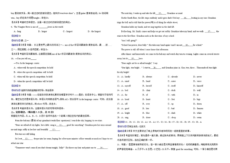 重庆市2022年中考英语真题试卷（A卷）解析版第2页
