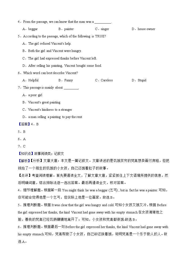 黑龙江省大庆市2022年中考英语真题试卷解析版03