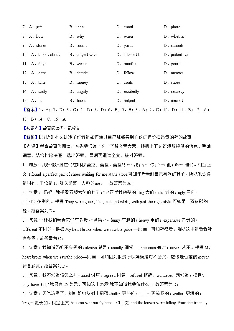浙江省台州市2022年中考英语真题试卷解析版02