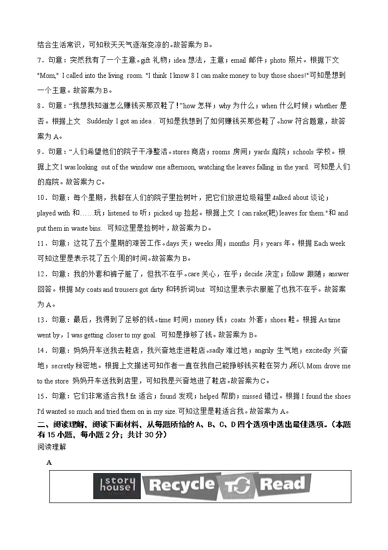 浙江省台州市2022年中考英语真题试卷解析版03