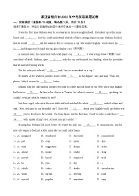 浙江省绍兴市2022年中考英语真题试卷解析版