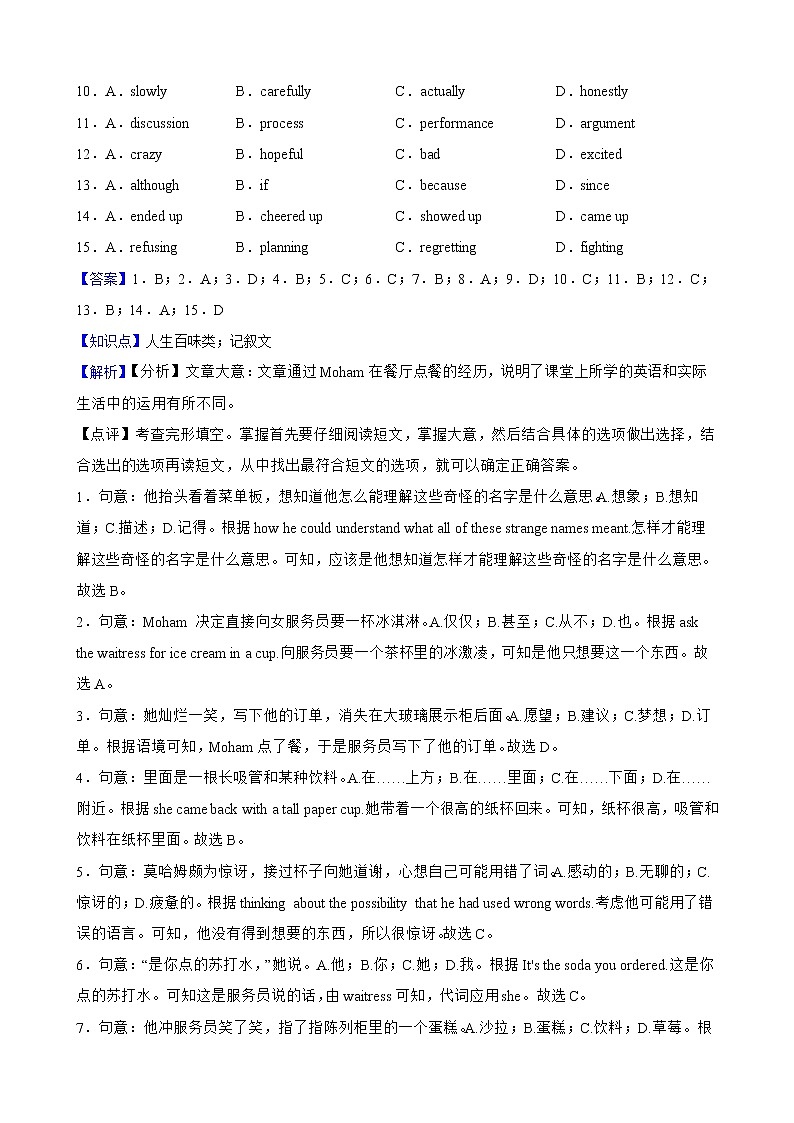 浙江省绍兴市2022年中考英语真题试卷解析版第2页