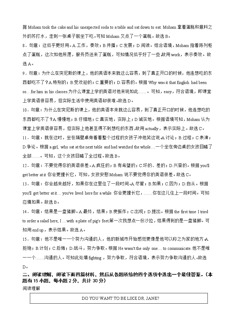 浙江省绍兴市2022年中考英语真题试卷解析版第3页
