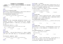 江苏省宿迁市2022年中考英语真题试卷解析版