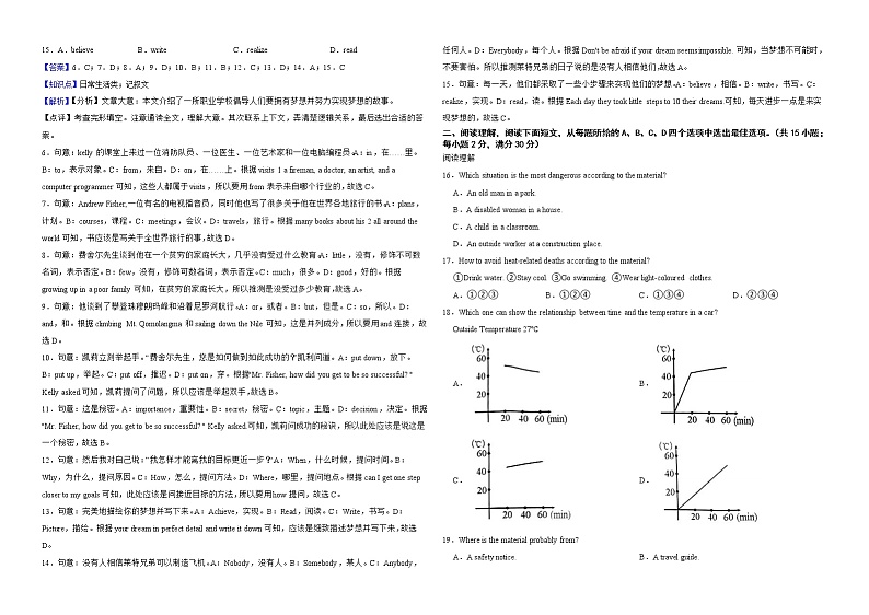 四川省南充市2022年中考英语真题试卷解析版第2页