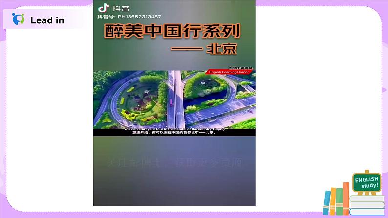 人教版新目标8上Unit 1 Section B(3a-self-check)课件PPT+教案03