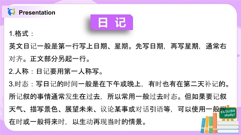 人教版新目标8上Unit 1 Section B(3a-self-check)课件PPT+教案07