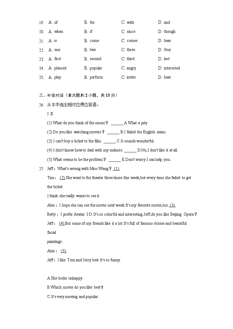 2021-2022学年贵州省铜仁十一中八年级（下）第一次月考英语试卷-（含解析）第3页