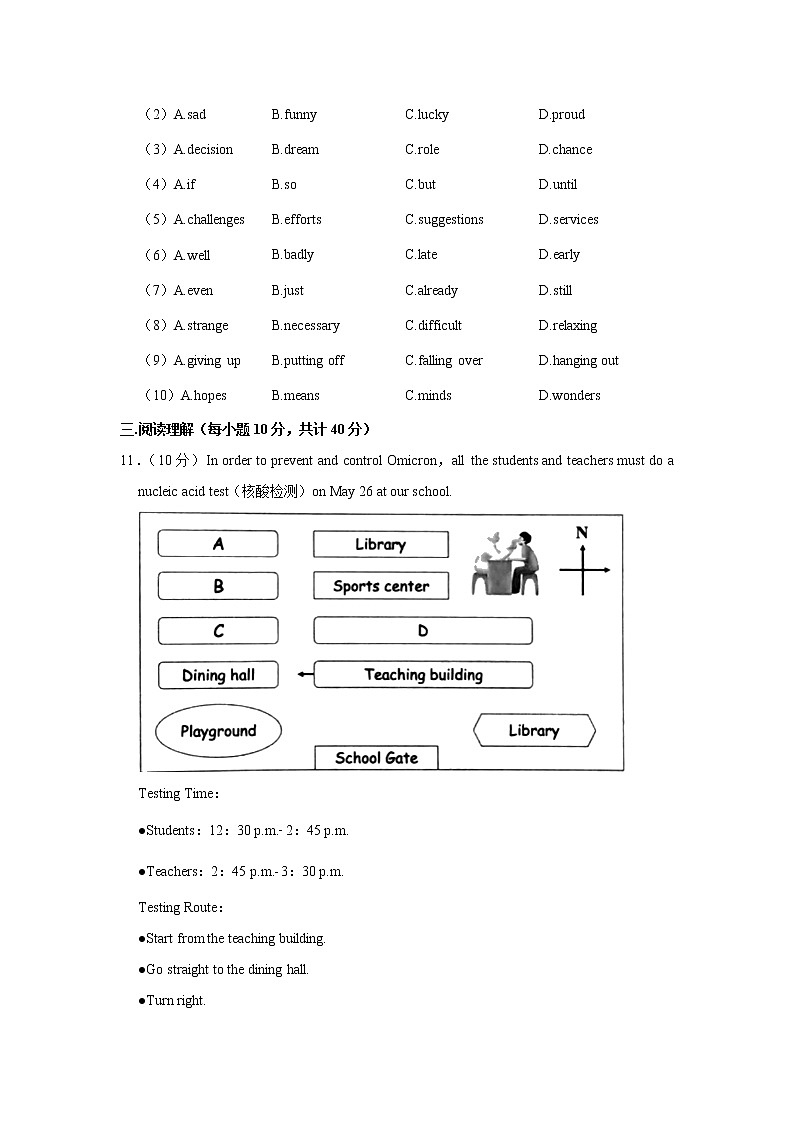 湖北省黄石市阳新县2021-2022学年八年级下学期期末英语试卷(word版含答案)第3页