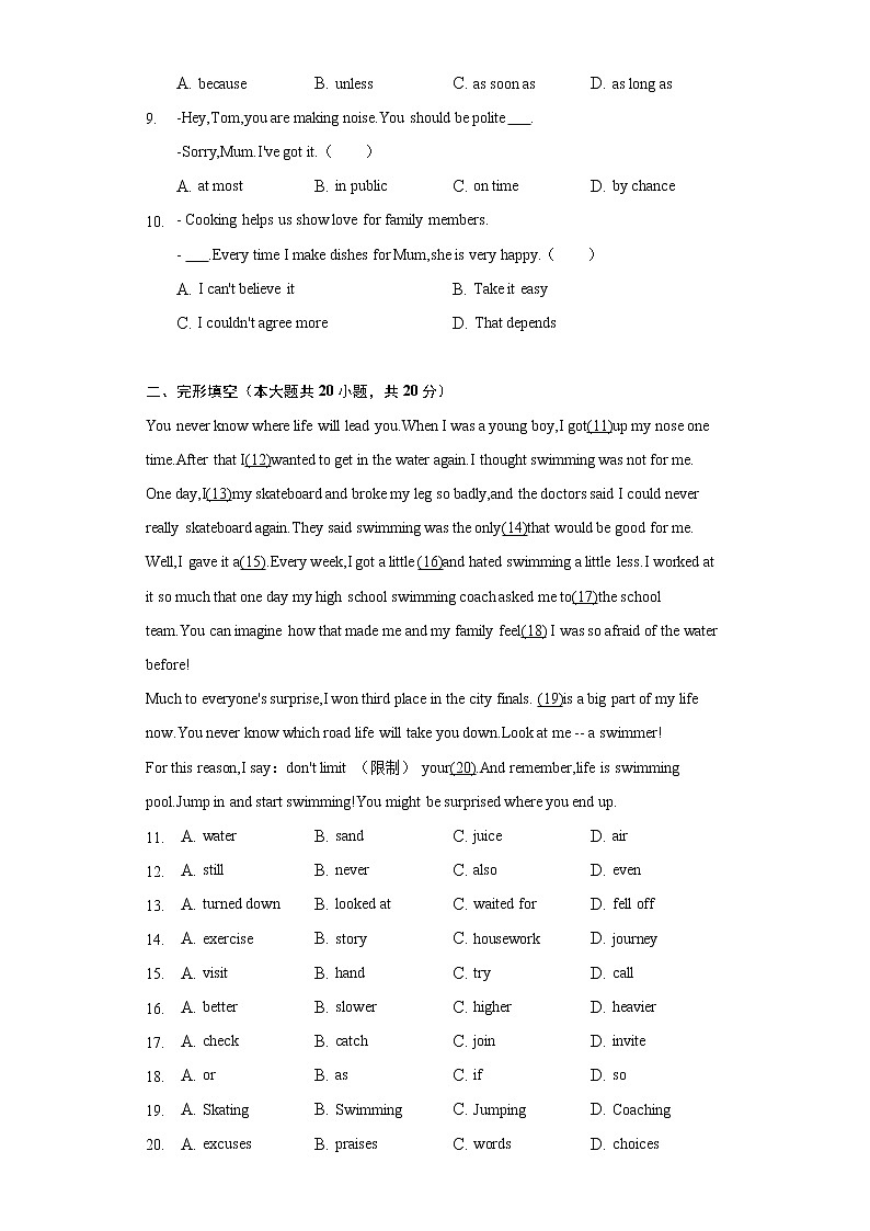 2022年安徽省中考英语试卷（含解析）第2页