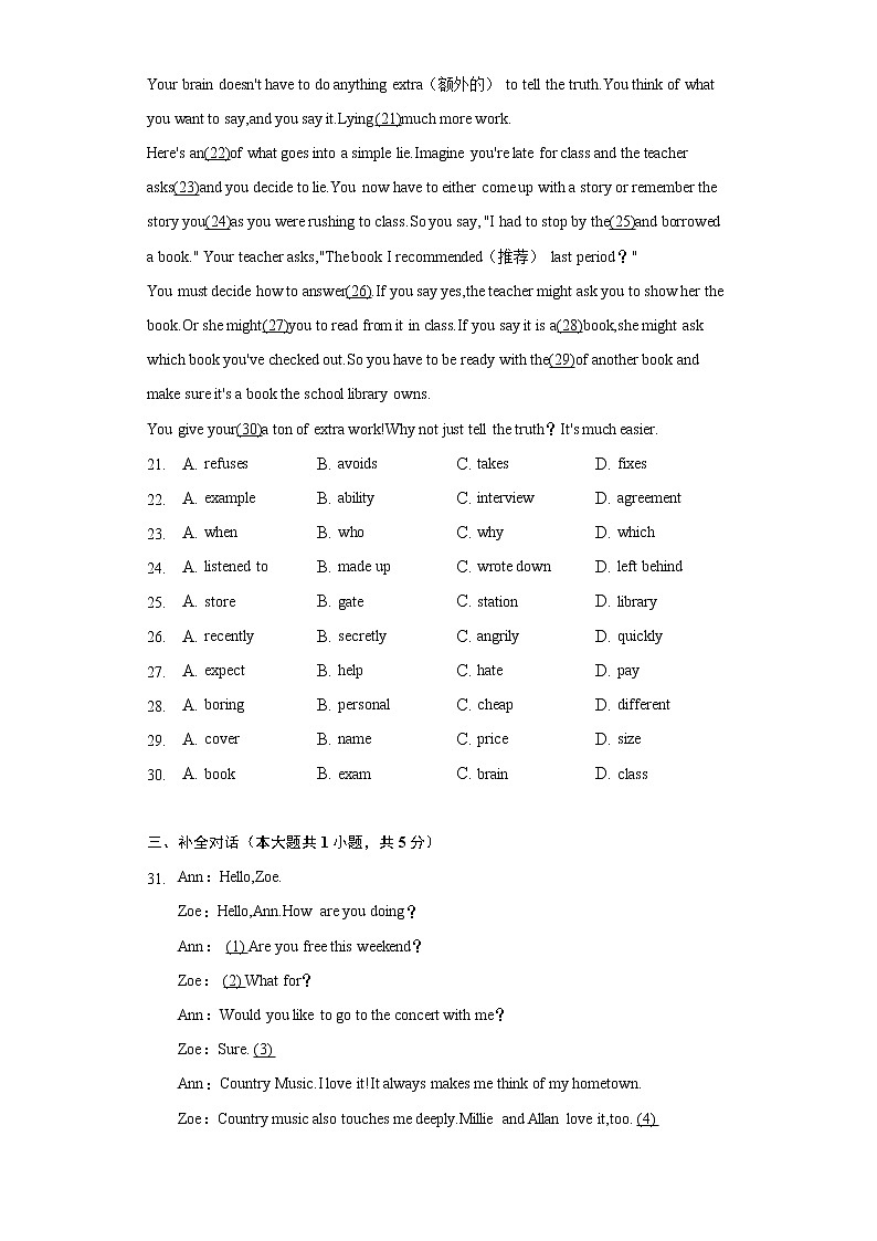 2022年安徽省中考英语试卷（含解析）第3页