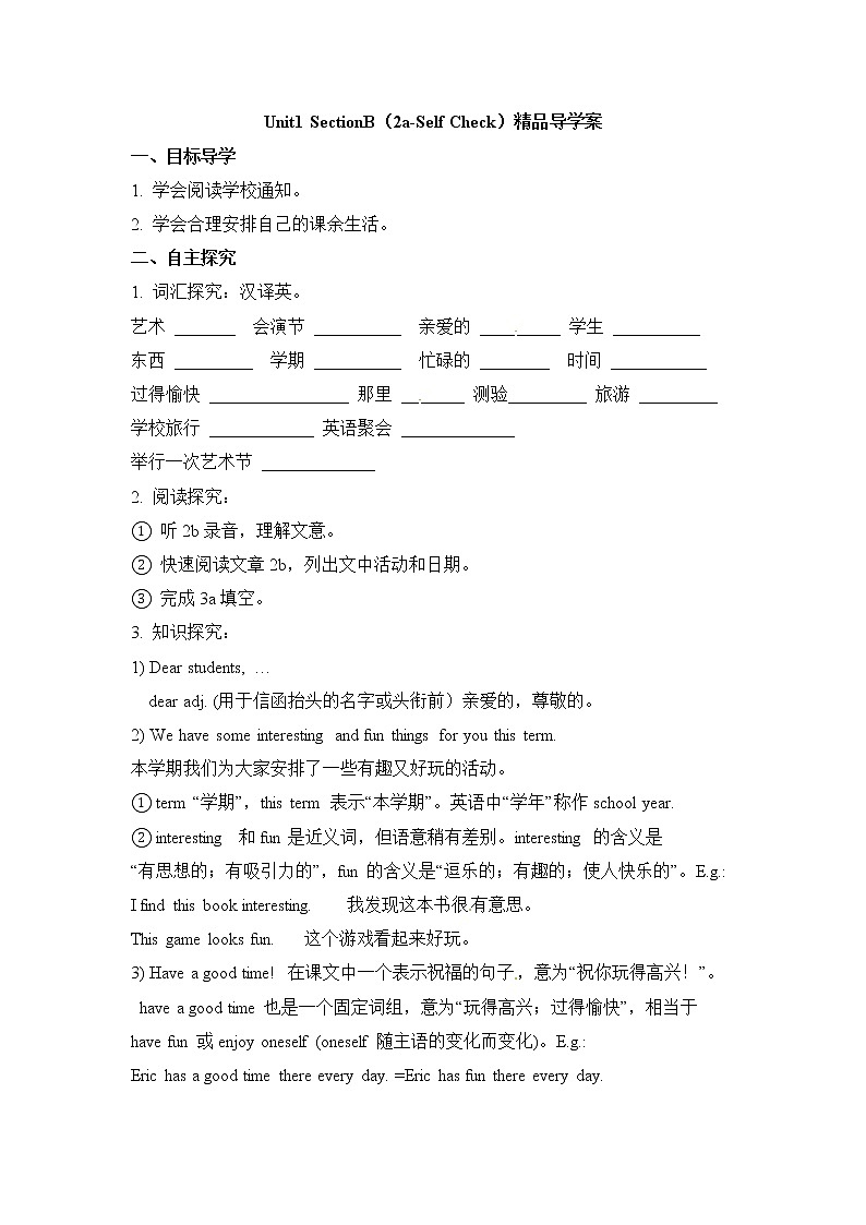 鲁教版五四制6上英语Unit1_SectionB（2a-Self_Check）精品导学案01