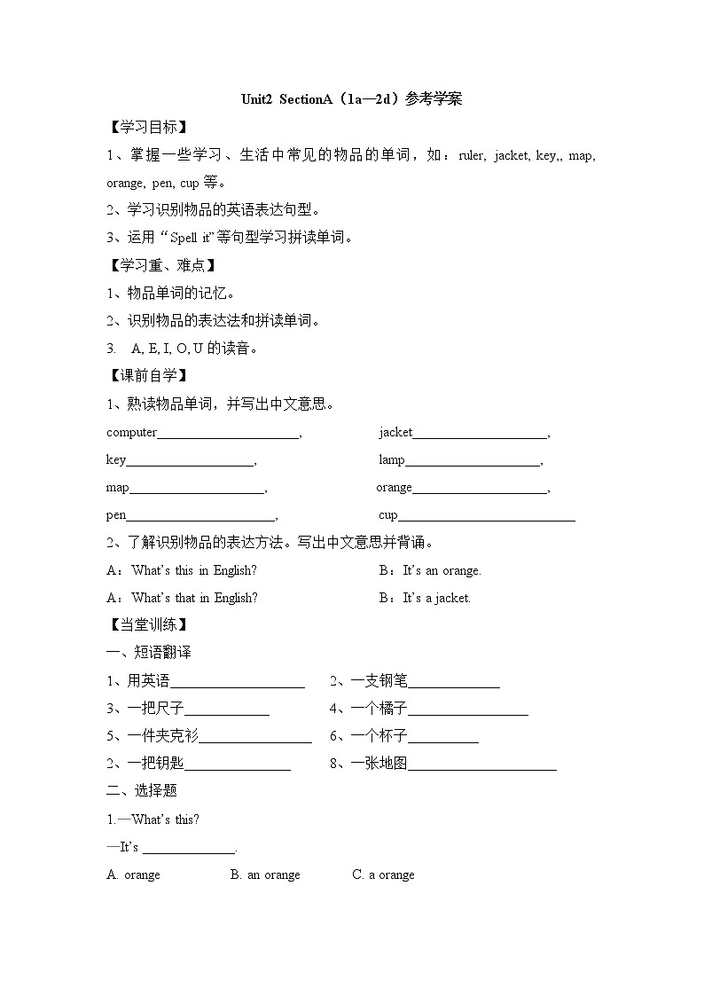 鲁教版五四制6上英语Unit2__SectionA（1a-2d）参考学案01