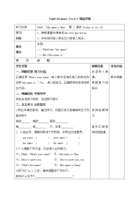 鲁教版 (五四制)六年级上册Section A导学案