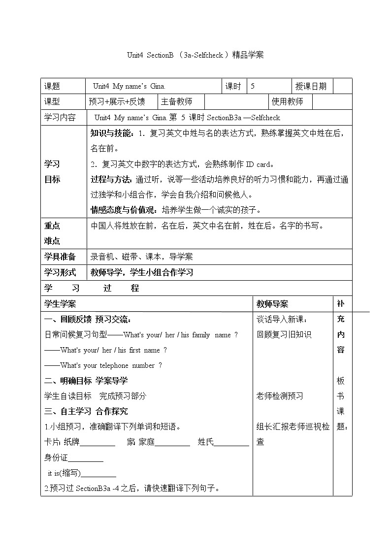 鲁教版五四制6上英语Unit4__SectionB（3a-Selfcheck）精品学案01