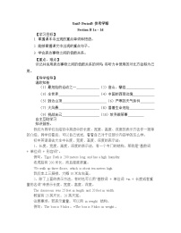 鲁教版 (五四制)八年级上册Section B学案