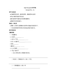 初中鲁教版 (五四制)Section B学案