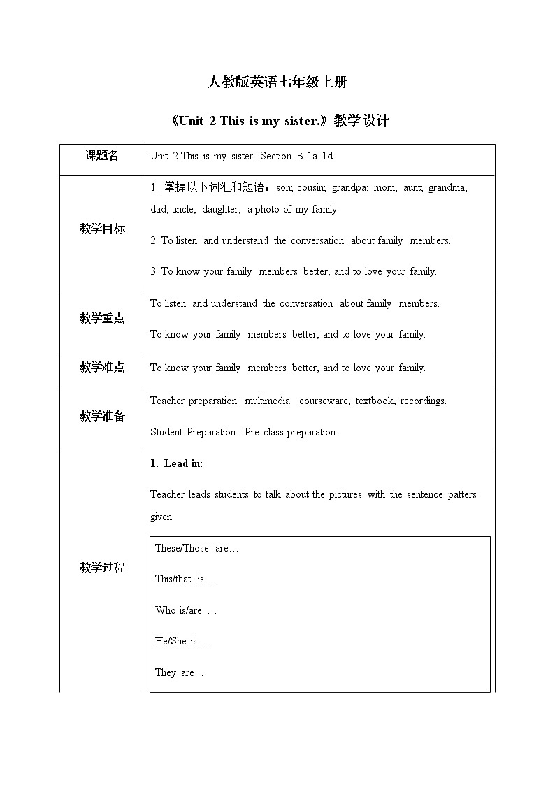 Unit 2 This is my sister.Section B (1a-1d)课件+教案+音频01