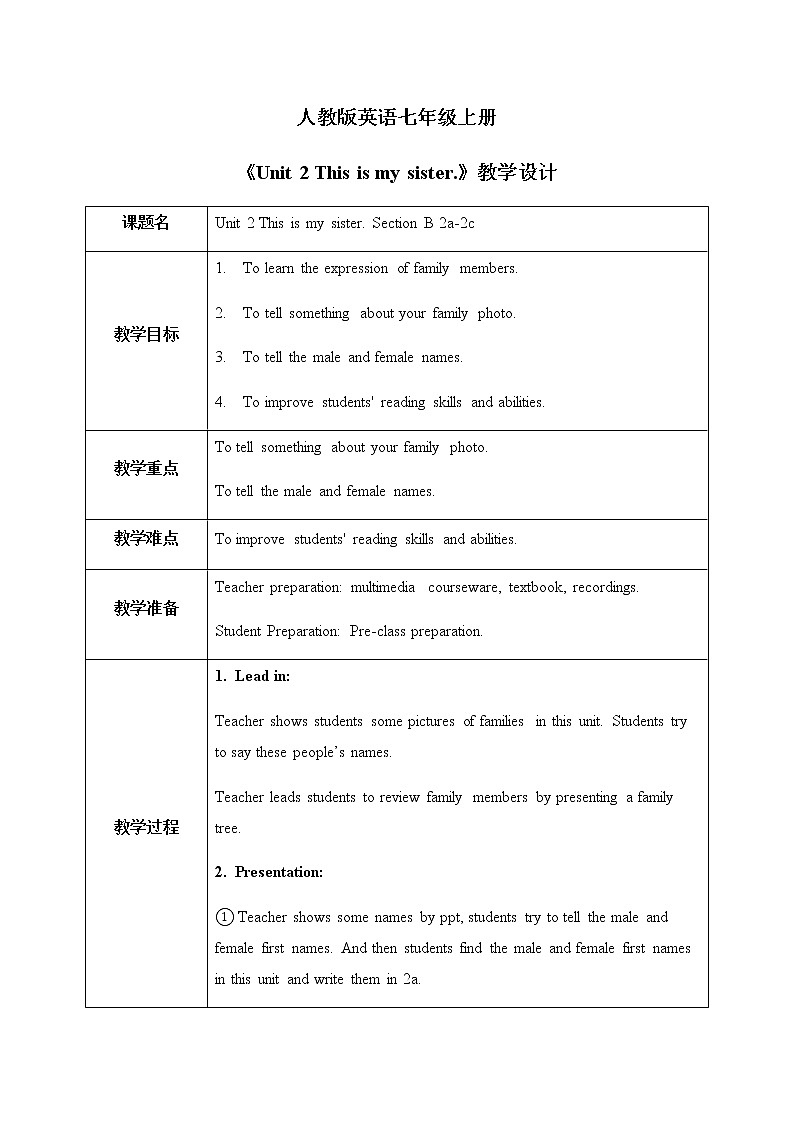 Unit 2 This is my sister.Section B 2a-2c课件+教案+音频01