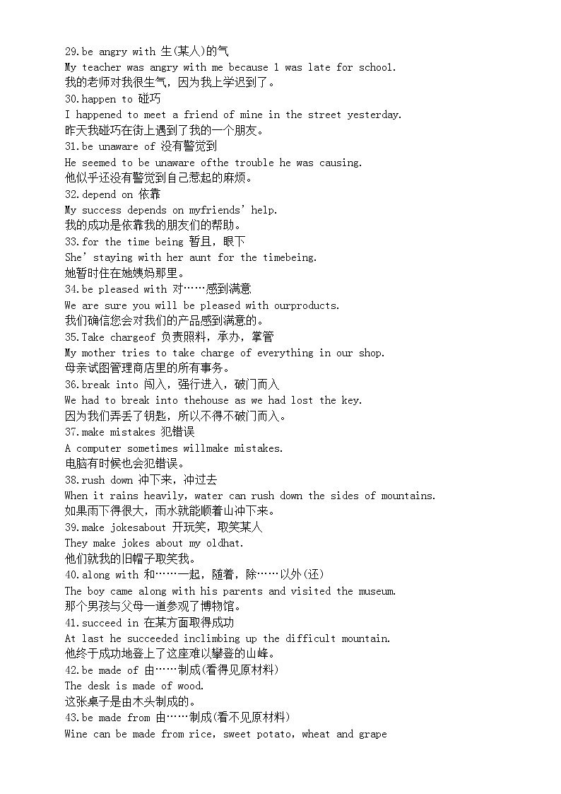 初中英语中考复习重点词组汇总（共100个）第3页