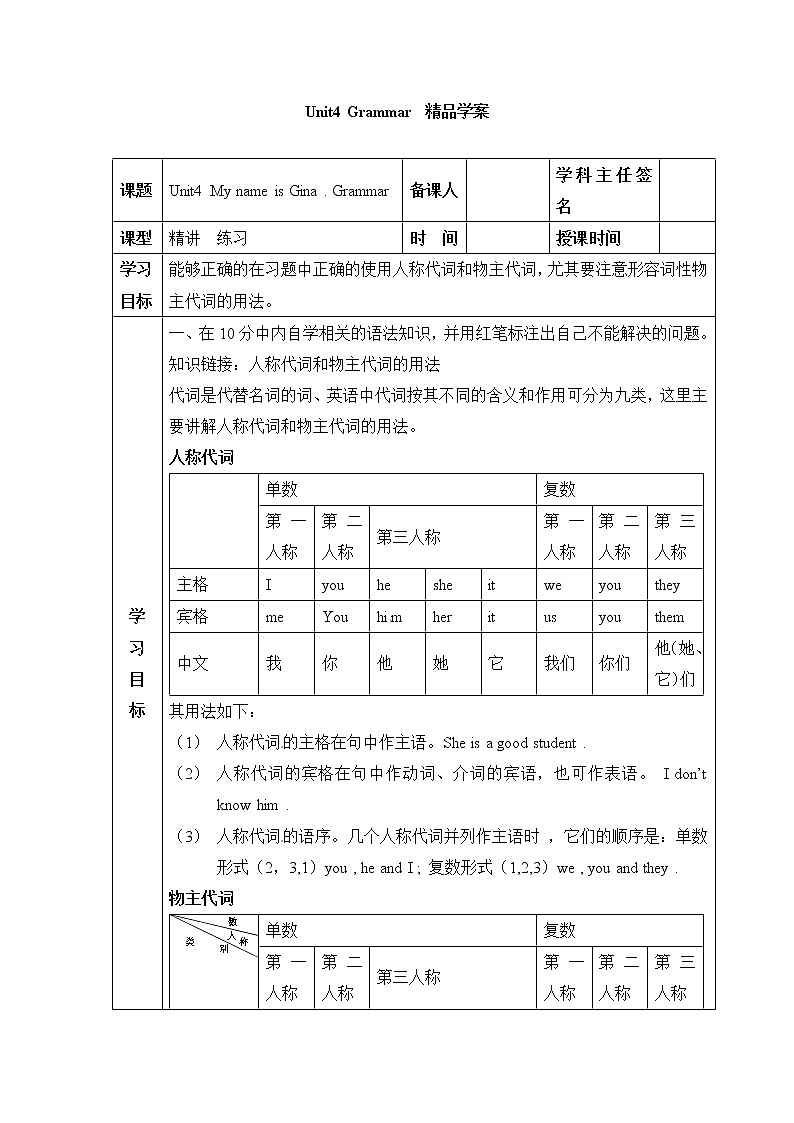 鲁教版五四制6上英语Unit4__Grammar__精品学案01