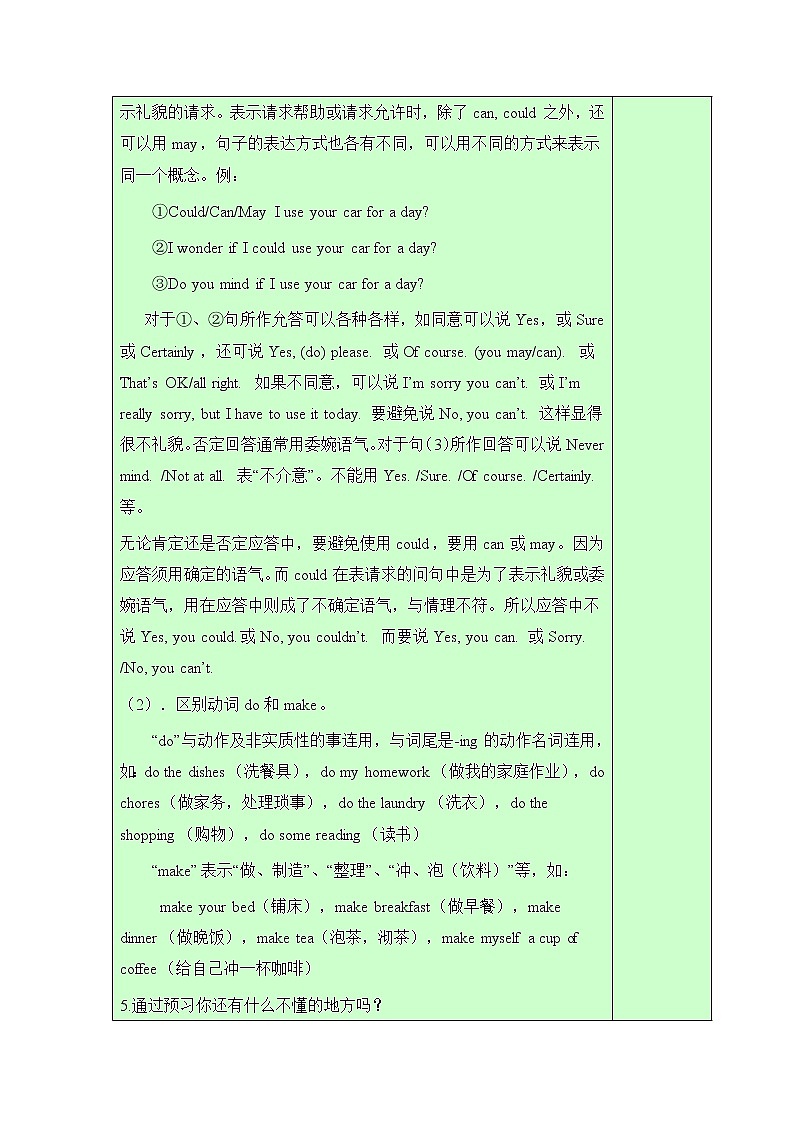 鲁教版五四制8上英语Unit1_Period1参考学案02