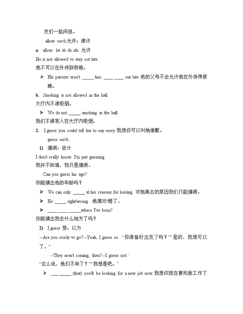 鲁教版五四制8上英语Unit2_Period1参考学案02
