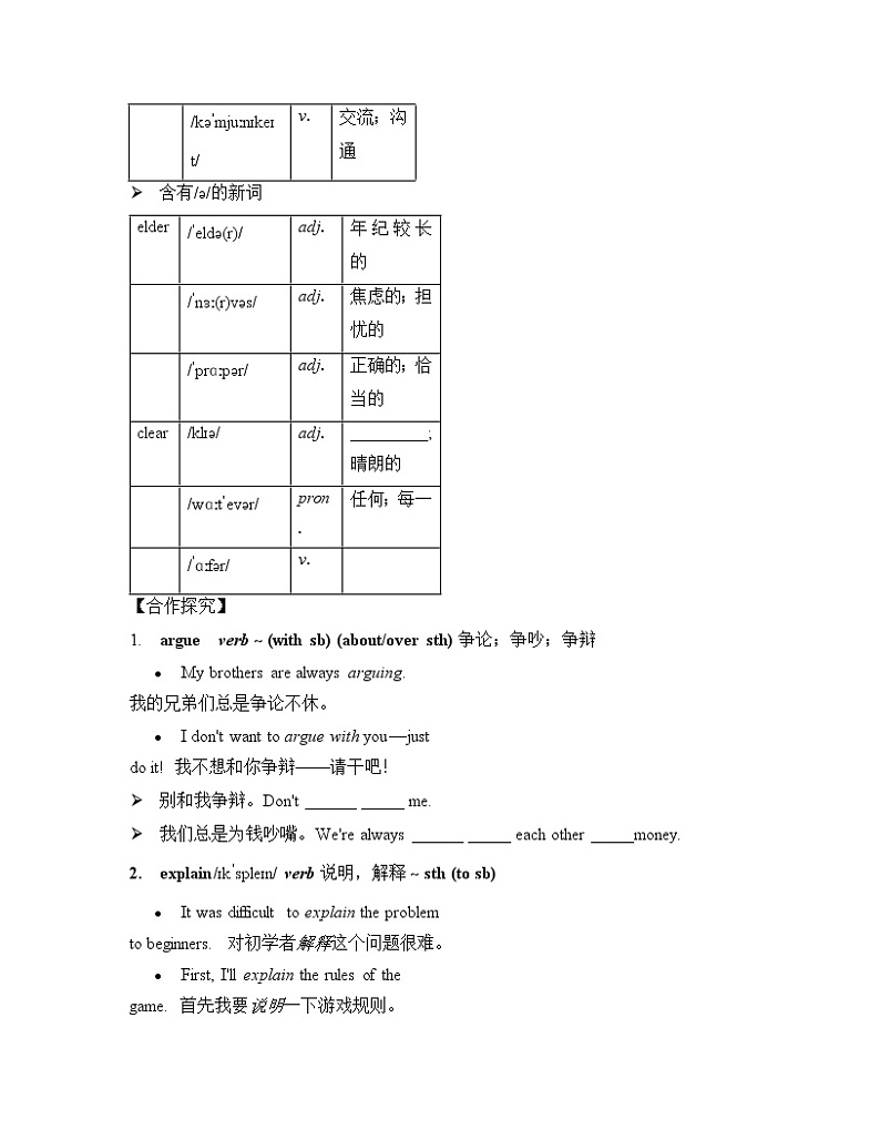 鲁教版五四制8上英语Unit2_Period2参考学案02