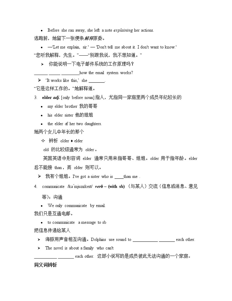 鲁教版五四制8上英语Unit2_Period2参考学案03