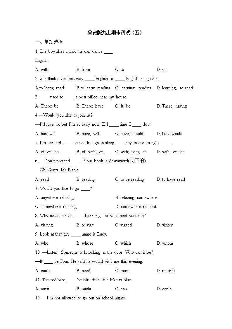 英语鲁教版九上期末测试（五）01
