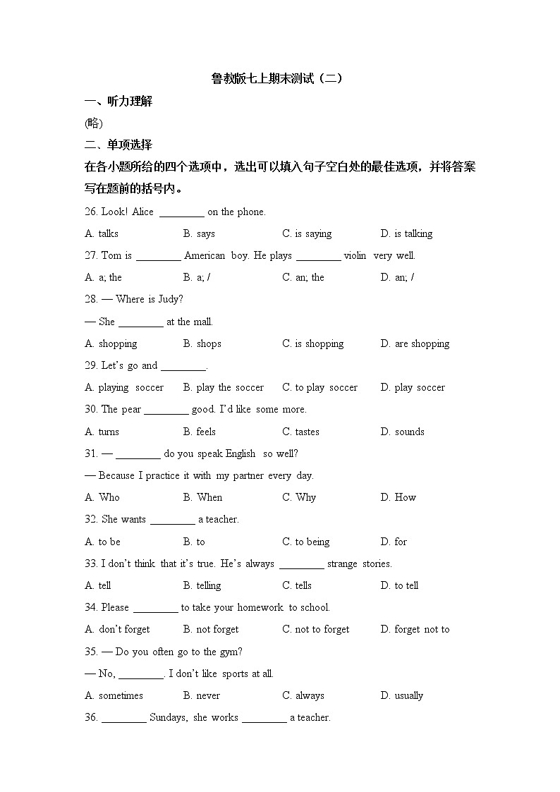 英语鲁教版七上期末测试（二）01