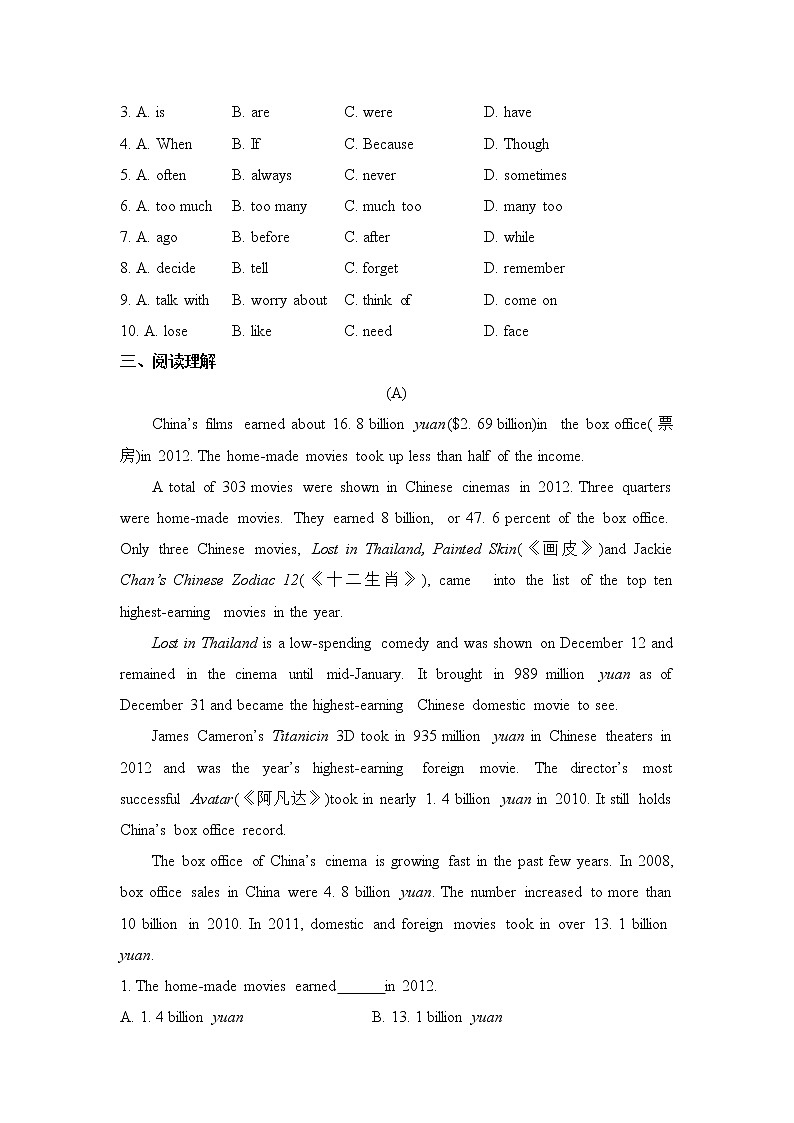 英语鲁教版七上期末测试（一）03