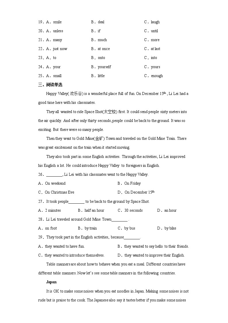 八年级下册 英语精选精练检测卷 仁爱版（含答案解析）第3页