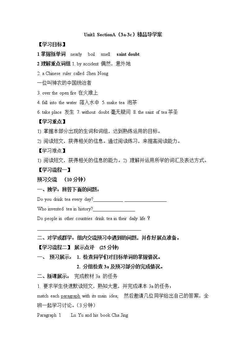 Unit1_SectionA（3a-3c）精品导学案鲁教版五四制英语九上01